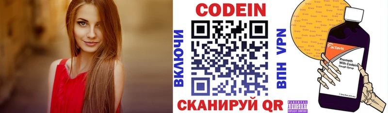 Codein Purple Drank Клин