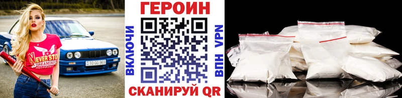 ГЕРОИН афганец Клин
