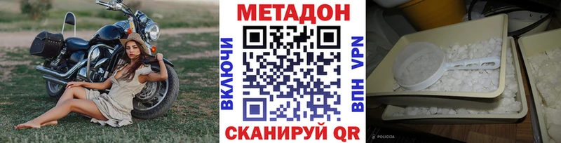 как найти Клин Метадон кристалл